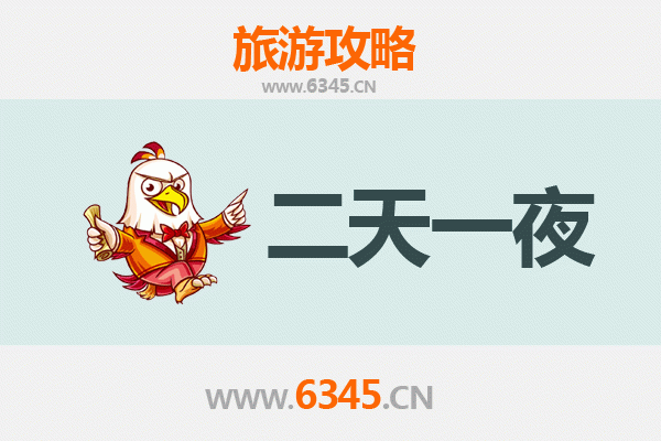 延安吴起两天一夜深度游攻略：红色记忆与黄土风情之旅