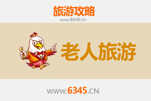 吴起银发之旅：追寻红色足迹，乐享慢游时光
