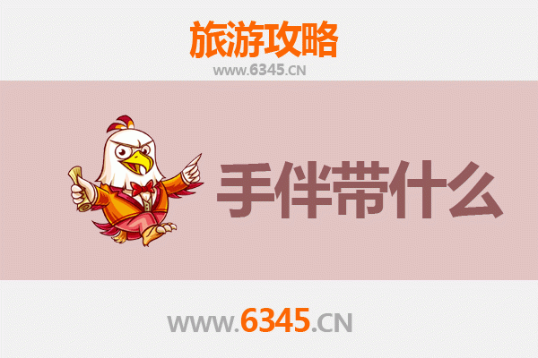 从革命圣地到碧海蓝天：延安吴起至南澳岛深度旅游攻略与手信指南